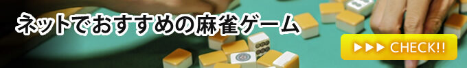 ban_mahjong-1302905