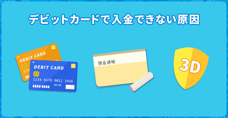 verajohn-debitcard-nyukindekinai02-8017596