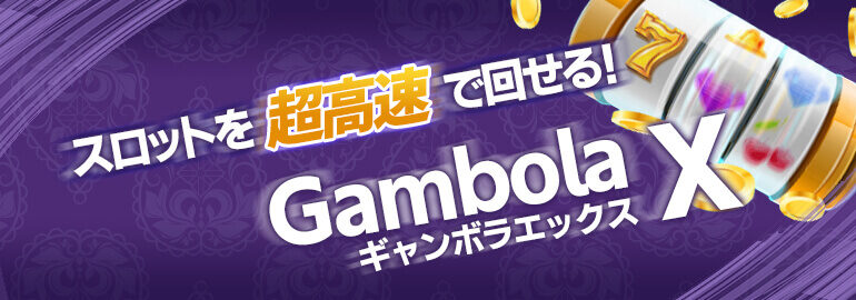 gambola_about3-7102323