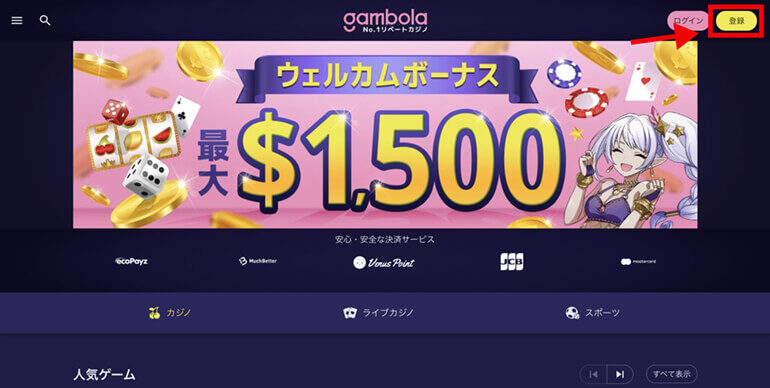 gambola_touroku1-6236221