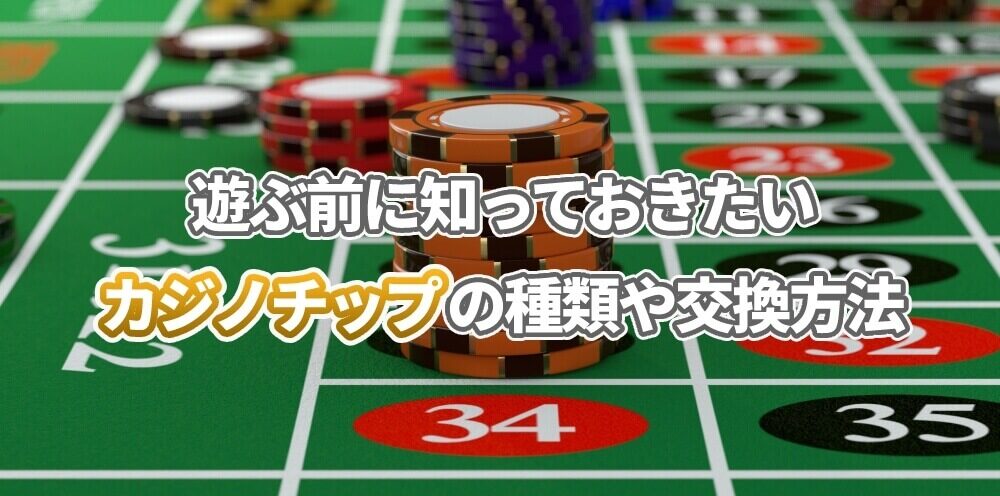 casino-tip-fv-5979856