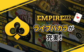 genre_baccarat_empire-5226690