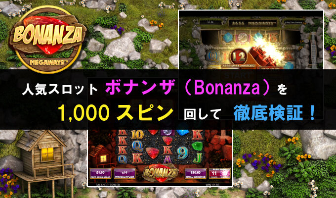 slot-bonanza1-2995634