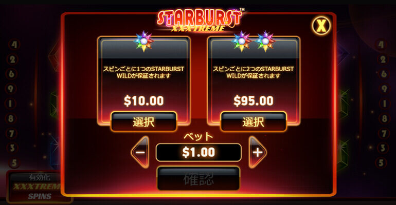 slot-starburstxxxtreme03-9472660